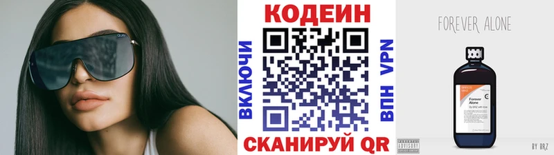 Codein Purple Drank Будённовск