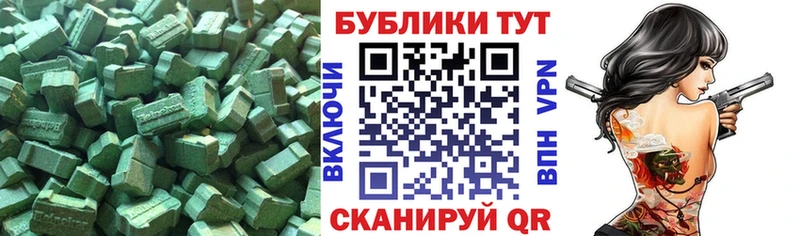 ЭКСТАЗИ 300 mg  Будённовск 