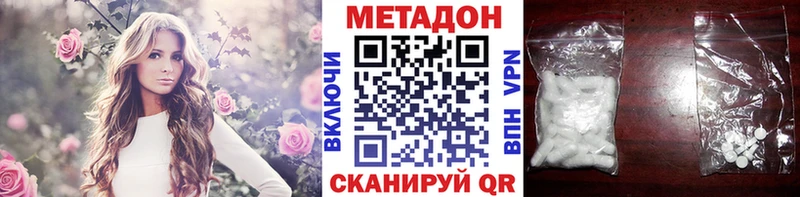 Метадон белоснежный  Будённовск 