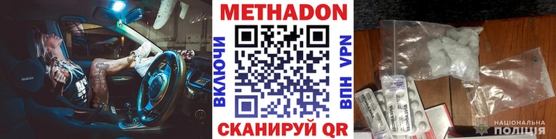 МЕТАДОН белоснежный Будённовск